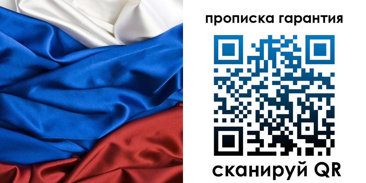 временная регистрация 2025 в Тогучине