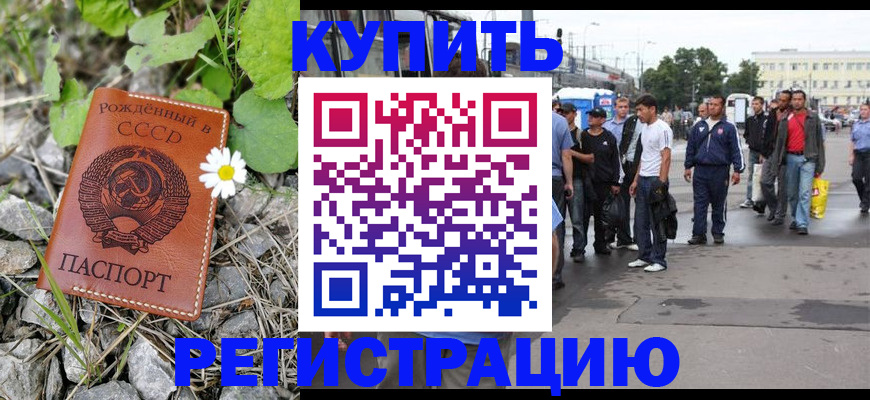 прописка гарантия в Тогучине