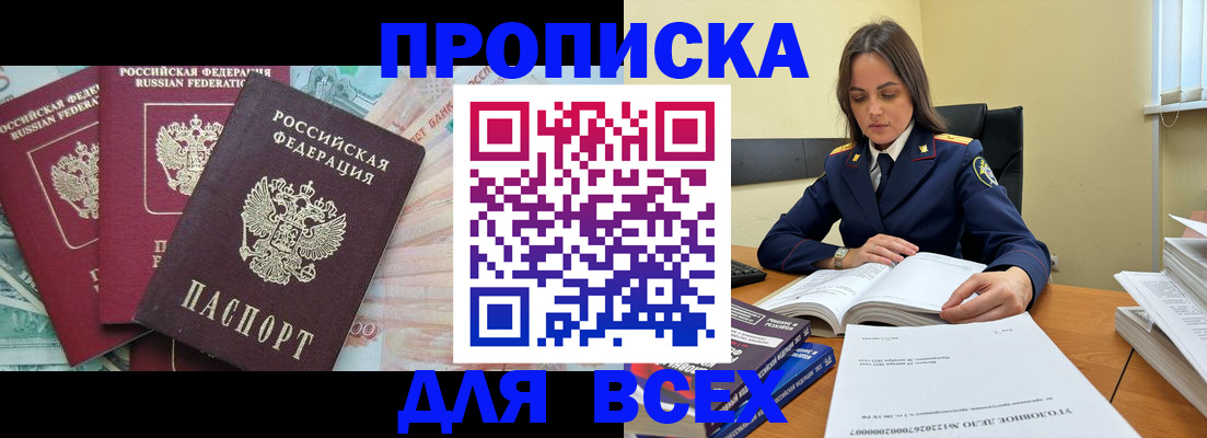 найти адрес прописки в Тогучине