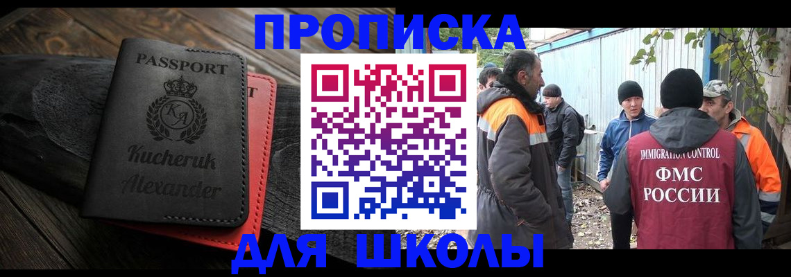 временная регистрация купить в Тогучине