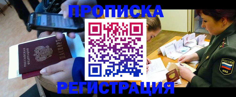 прописка для военкомата в Тогучине