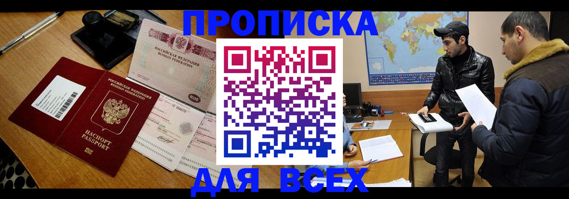 пропишу в квартире в Тогучине