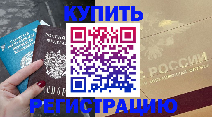 временная регистрация госуслуги в Тогучине