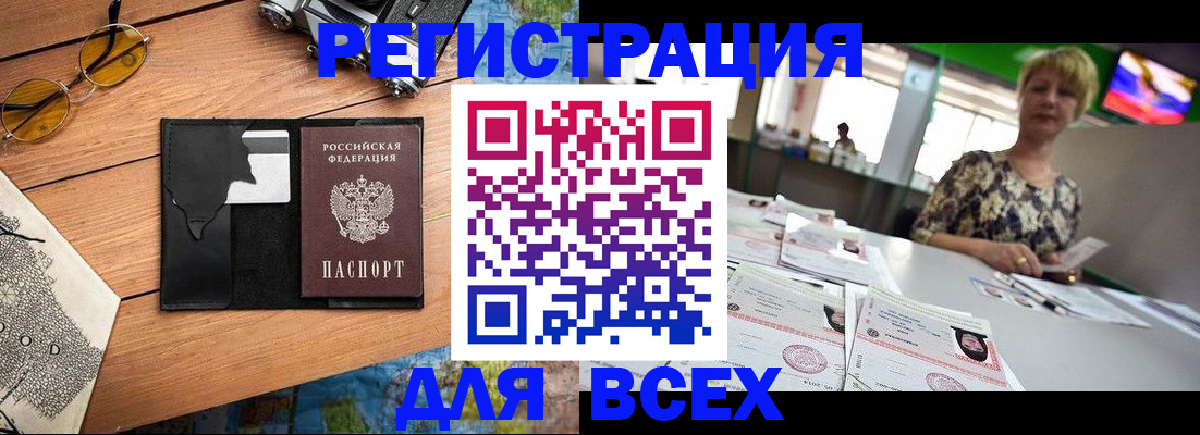 прописка для школы в Тогучине