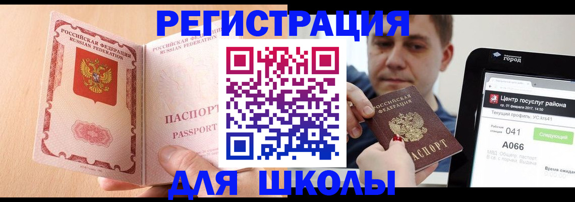 прописка регистрация в Тогучине